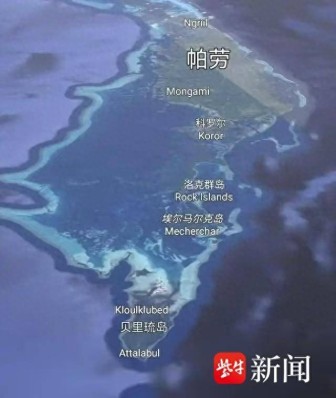 中使馆证实在帕劳潜水失联9人均获救 搜救行动圆满结束