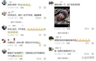 被埋废墟下戴帽小孩系AI生成 虚假图片误导网友