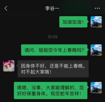 李谷一將缺席蛇年春晚,？剛剛，本人回應(yīng) 因身體原因無法參加