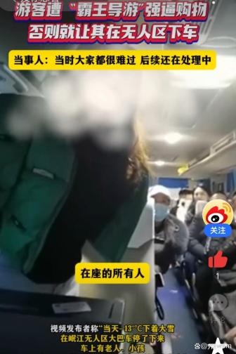 强迫购物事件为何停车25分钟很关键 真相引争议