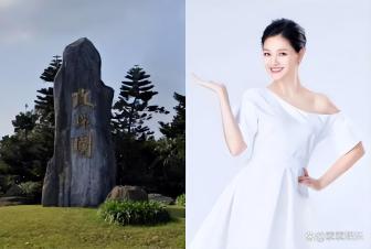 大S金宝山墓地实景曝光 玫瑰园环境优美