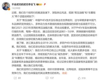 比亞迪回應“車圈恒大”爭議 澄清事實抵制抹黑