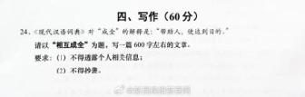 上海中考作文題出爐：相互成全 探討互助主題