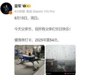 雷軍推薦《十駁關(guān)于小米的認(rèn)知偏見》 回應(yīng)十大質(zhì)疑