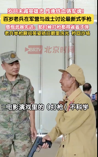 老兵在軍營(yíng)與戰(zhàn)士討論最新式手槍