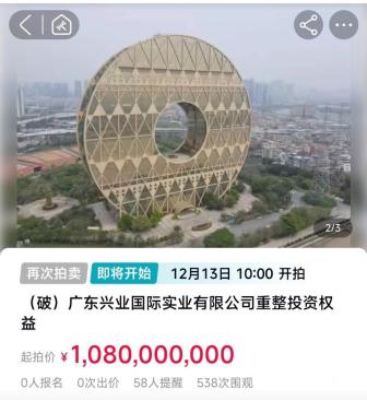 广州铜钱大厦两度流拍后降价2.8亿 地标建筑再寻买家