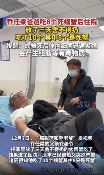 死螃蟹到底能不能吃 食用风险需警惕