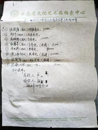 文玩字画寄存文物商店后失踪 父亲遗愿难了