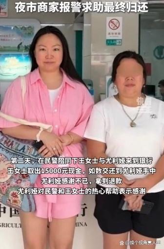 外籍游客三亚旅游15元误付1.5万 诚信之美温暖人心