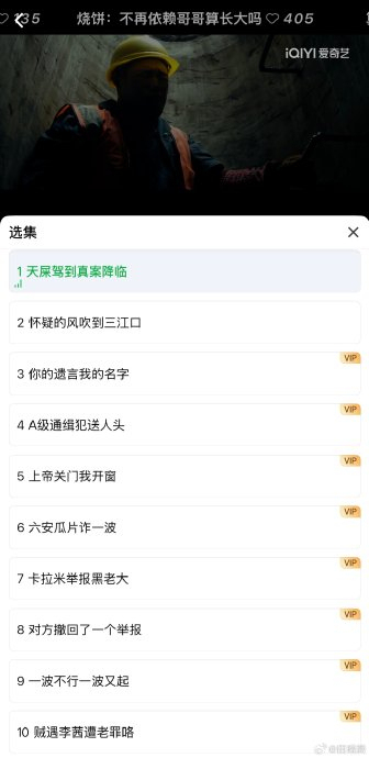 田曦薇新剧登顶 全网热度飙升