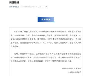 揚(yáng)州連夜查處問(wèn)題一次性牙刷企業(yè) 多部門(mén)聯(lián)合行動(dòng)