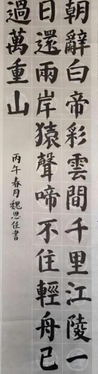 诗书合璧：少年笔墨中的非遗诗意