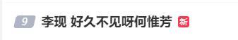 李现晒和杨紫合照