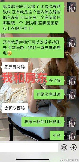 房东嫌我问题太多不想租给我了 事儿多引租忧