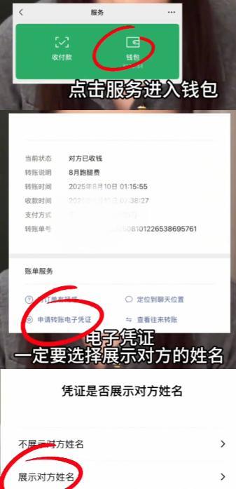 微信转账，务必注意这个动作！