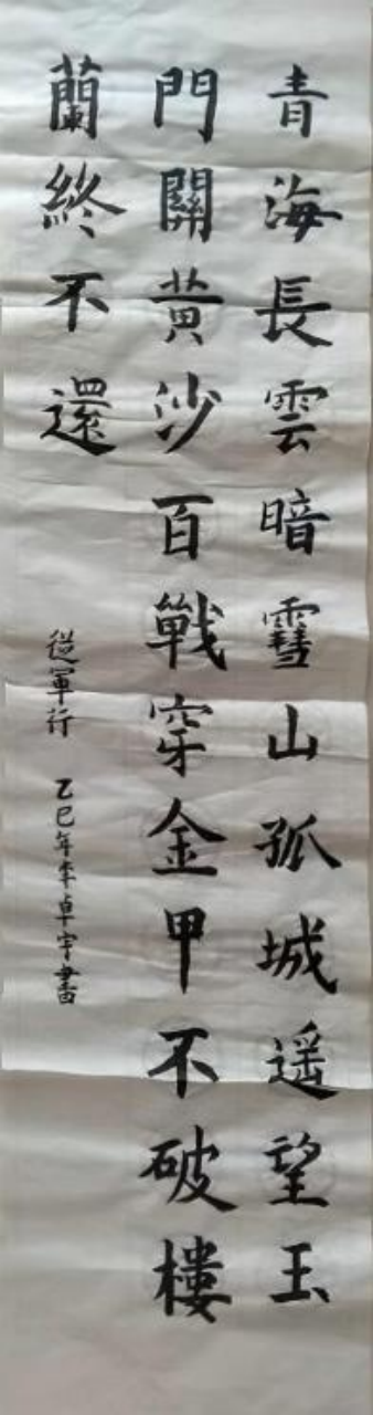 诗书合璧：少年笔墨中的非遗诗意