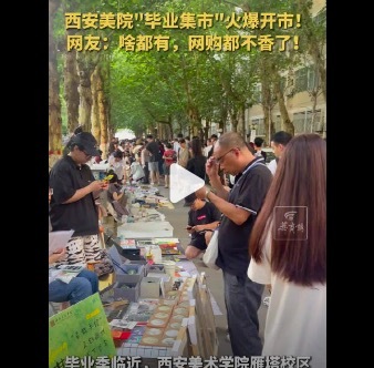 美院学生在毕业展上开起小店