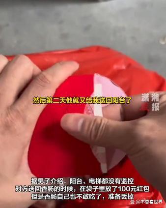 男子在阳台晾香肠被偷贴告示寻找，小偷送回留言有点咸还放了100元红包