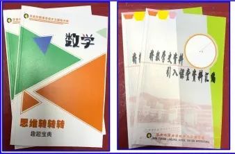 济南开元外国语小学荣获“济南市数学学科教研示范校”称号