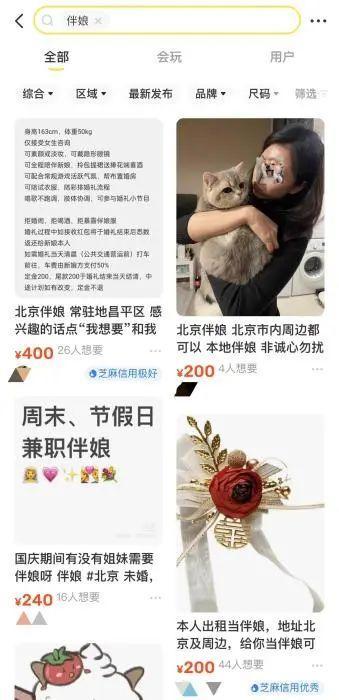 找不到伴娘伴郎怎么办？ 女子结婚花500元租伴娘