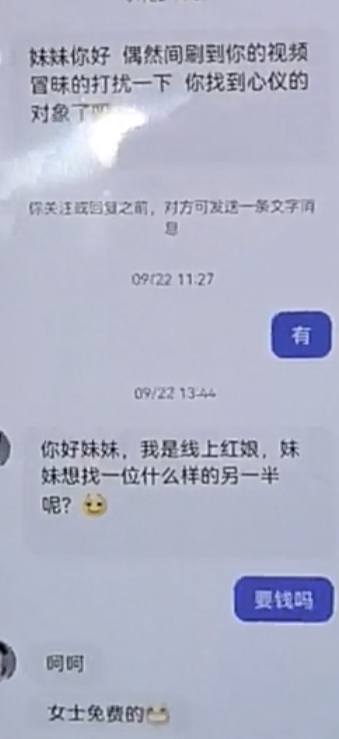 袜子藏黄金？快递小哥这次立功了！ 成功阻止“杀猪盘”骗局