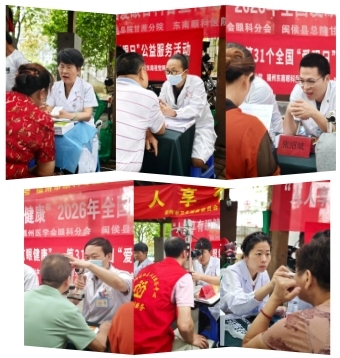 人人享有眼健康：东南眼科医院开展全国“爱眼日”系列活动
