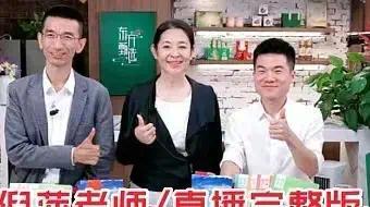 倪萍曾在东方甄选直播间批评孙东旭：通过董宇辉认识的你应该偷着乐