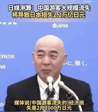 中国反制措施重挫日本经济 赴日旅游订单骤减