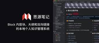 思源笔记app怎么导入笔记