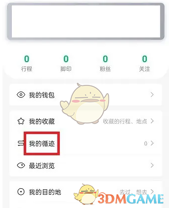 《六只脚》添加循迹方法