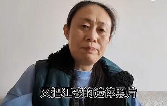 刘鑫方回应江歌遗体局部照泄露：不了解