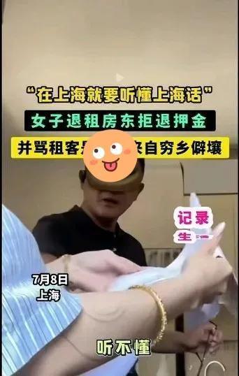 房東“提燈定損”拒退押金還罵人 租客爭(zhēng)執(zhí)再起波瀾