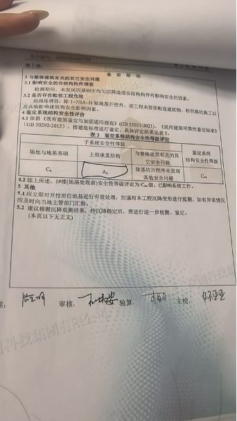私挖地下室导致整楼开裂,唯有彻查涉事方背景 业主等待赔偿遇地震