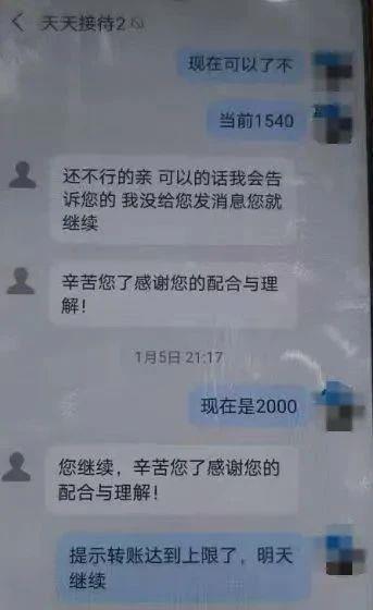 为了高额返利狂发190个红包 这种诈骗套路要小心