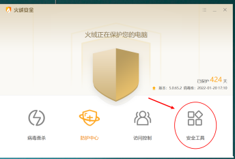 火绒安全如何管理补丁