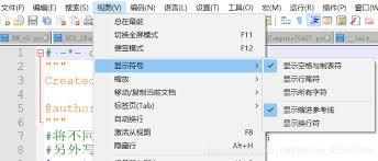 Notepad如何设置制表符宽度