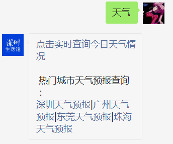 21年5月15日和16日两天深圳天气预报一览 中华网广东