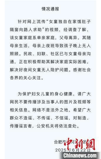 當?shù)赝▓笈绘i家中餓肚子