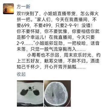 双十一期间多名主播喊破了肺泡 健康代价引关注