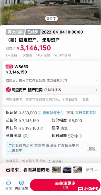 300多万拍地、2000万建厂，两年后被告知是土壤遗留重金属污染的“毒地”，被叫停建厂，广西一酒企起诉多方主张损失赔偿