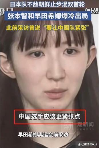 张本智和打小就搞笑 赛场反转成焦点