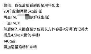 浙大公开“食堂顶流”靓园拌面配方 揭秘校园美味秘诀
