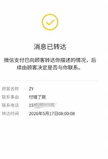 乘客醉酒误将41元车费付成14万 司机报警退还