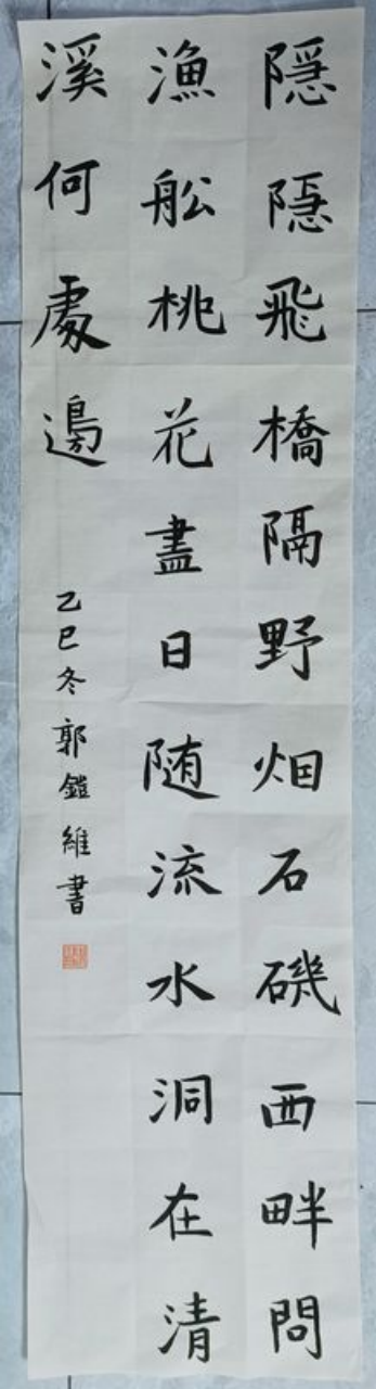 笔歌墨舞·童心雅会