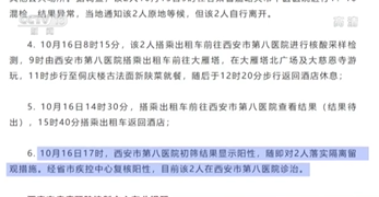 上海旅行团核酸检测后 为何32小时才落实管制措施