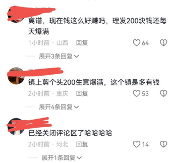 晓华隔壁理发师称偶尔会捡漏 同行嘲讽引争议