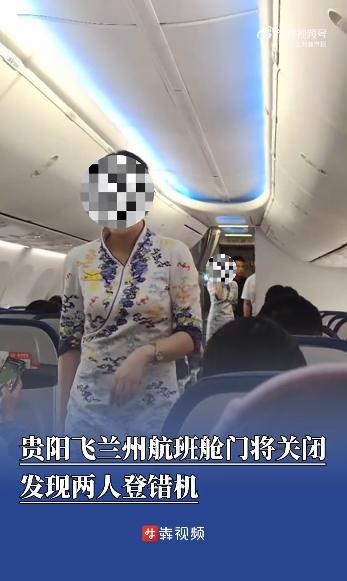 海南航空回應“2人上錯飛機” 事件已妥善處理