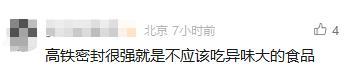 应高铁站停售传统泡面 维护车厢环境PG麻将胡了试玩平台12306回(图3)
