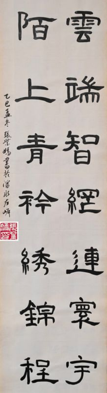 砚田栽种·初见风华