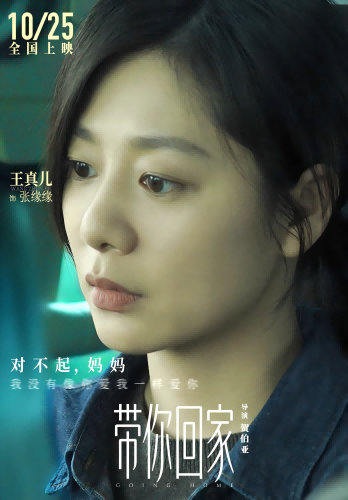 百年诗婢家首入光影:《带你回家》10.25赴一场与“家”的温暖之约